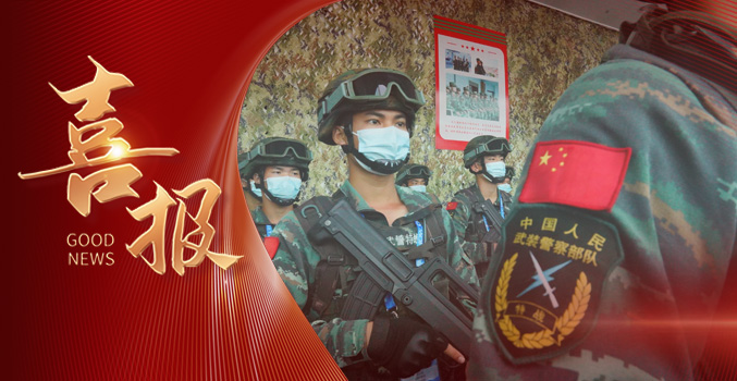 »»润杰服饰中标中国武警部队项目